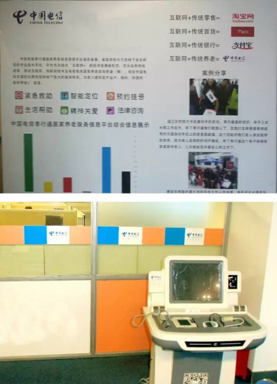 电信修改4.jpg
