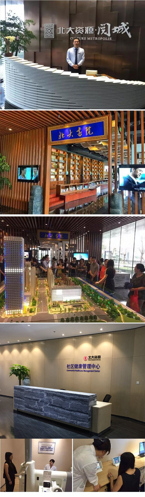 0北大徕康健康小屋项目图.jpg