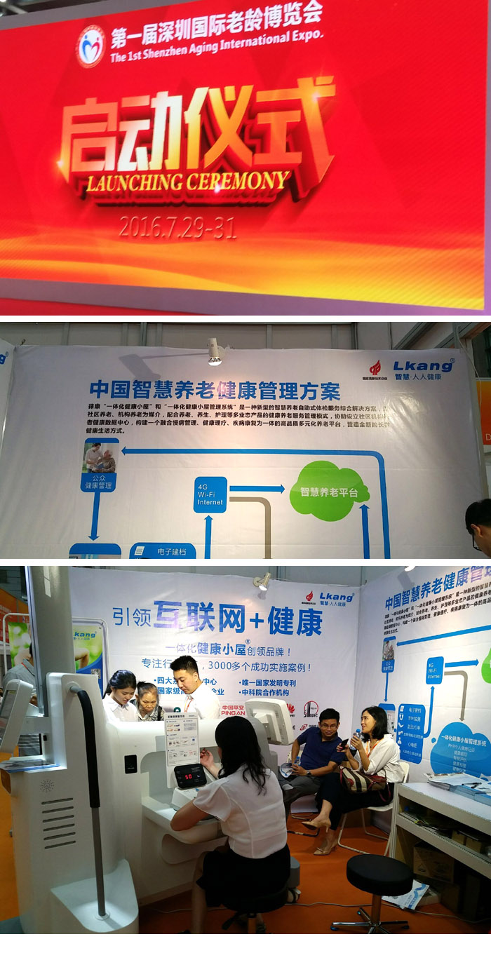 0深圳养老展3.jpg